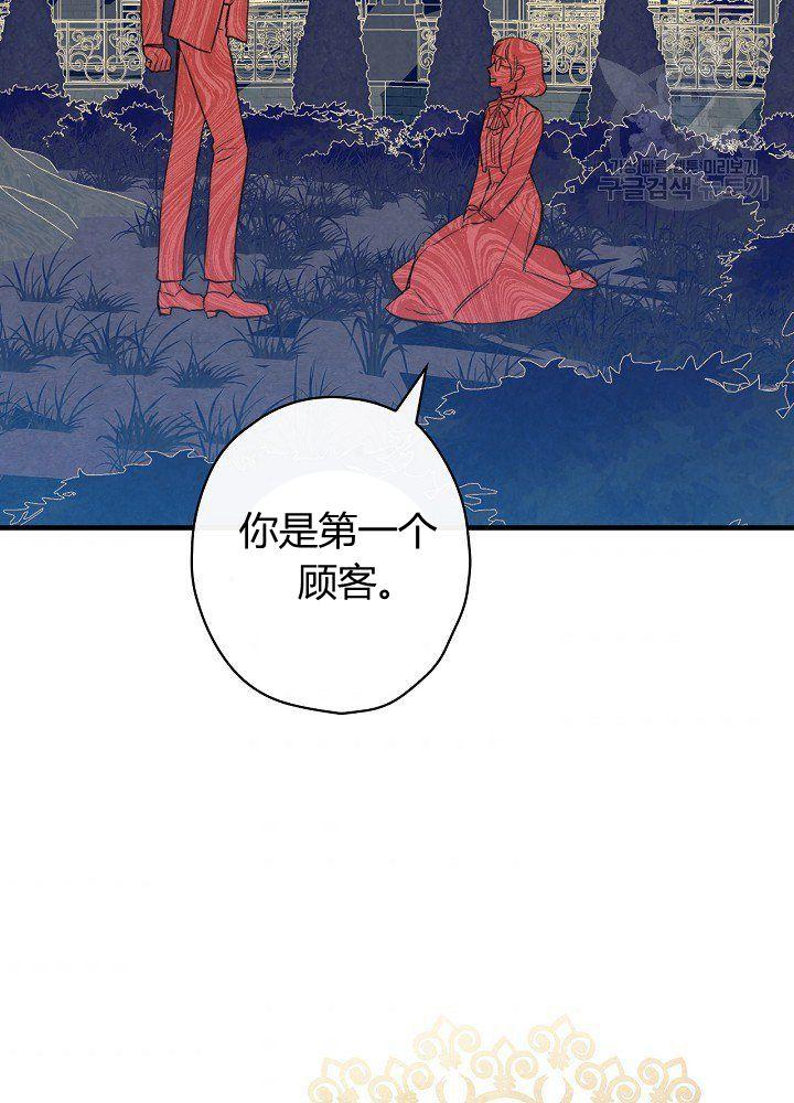 第44话 艺术中介师82