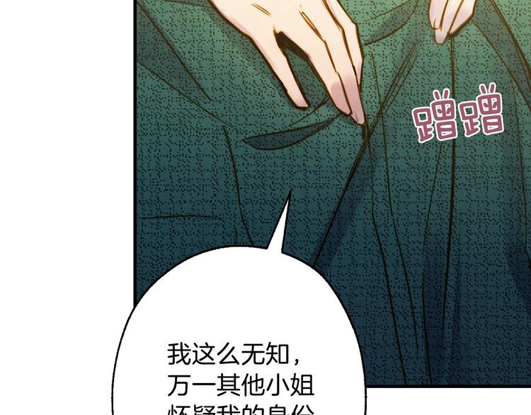 第8话 终有一天会毁掉你！180