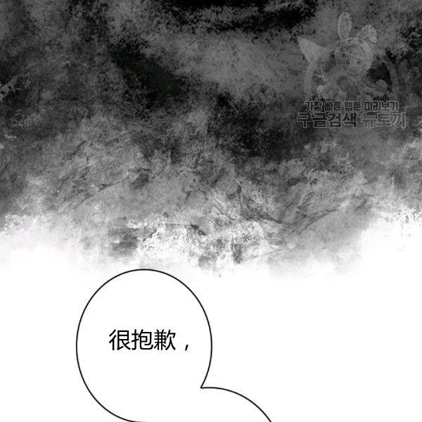 第40话 重遇孽缘88
