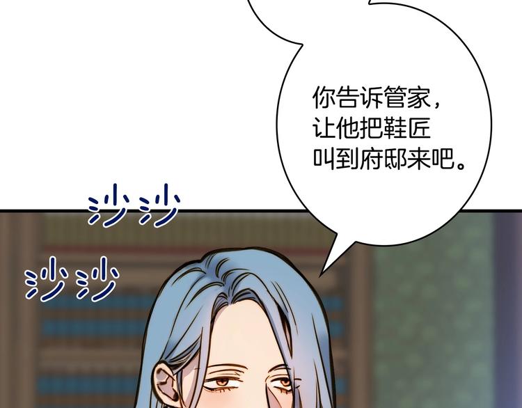 第16话 真是怕了你了！29