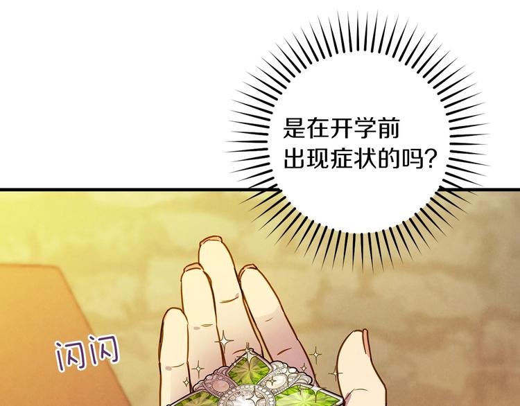第32话 新的机会112