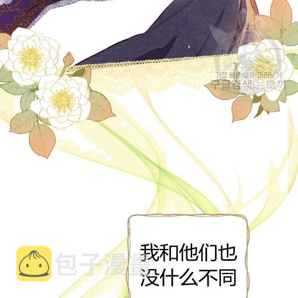 第36话 记忆偏差？9