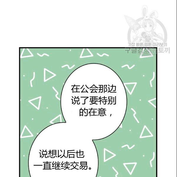 第39话 主导资本59