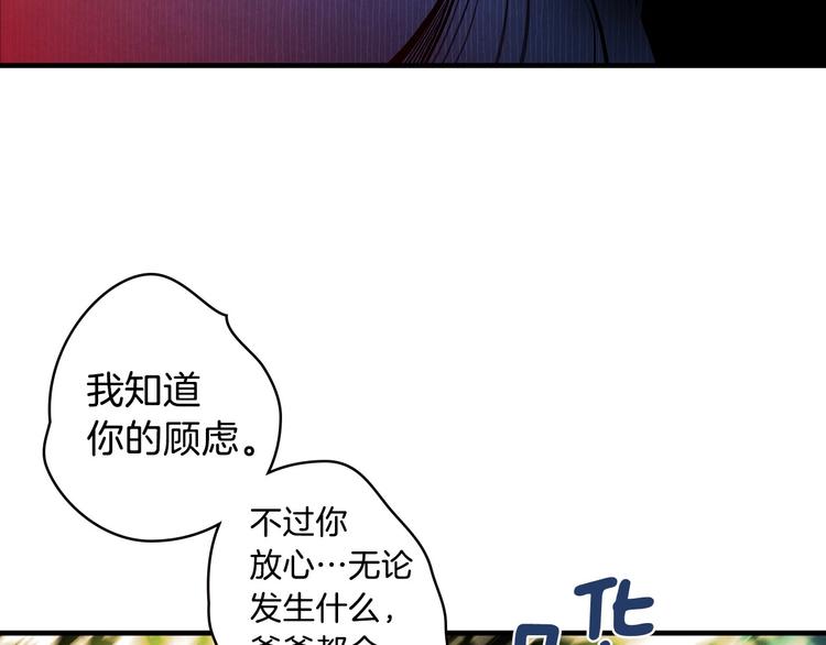 第2话 环环圈套，引人上钩88