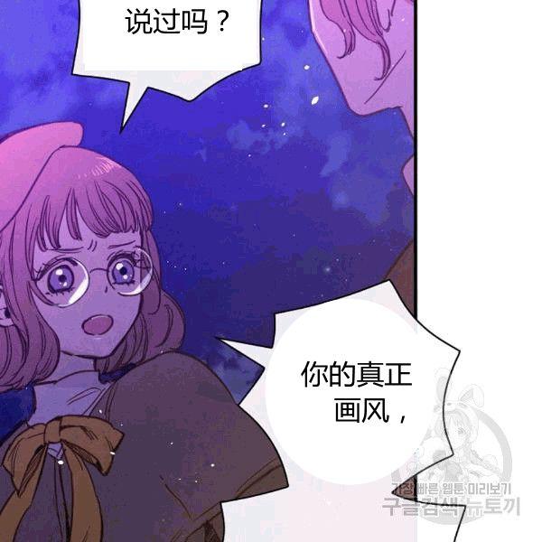 第35话 “迎合大众的画风”76