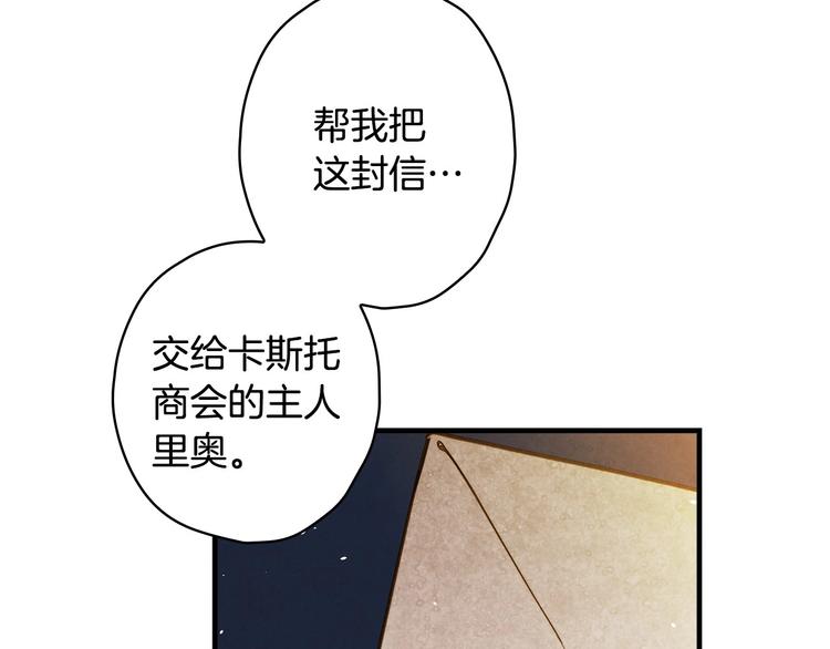 第33话 收买敌人眼线43