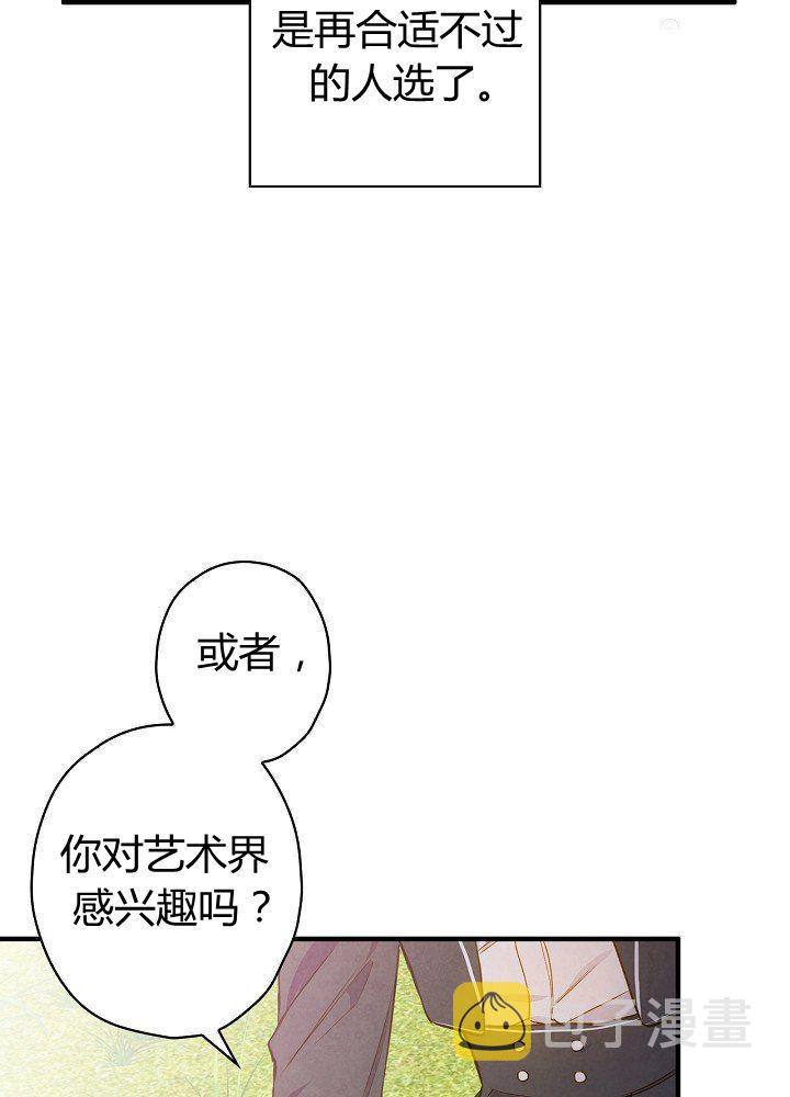 第44话 艺术中介师59