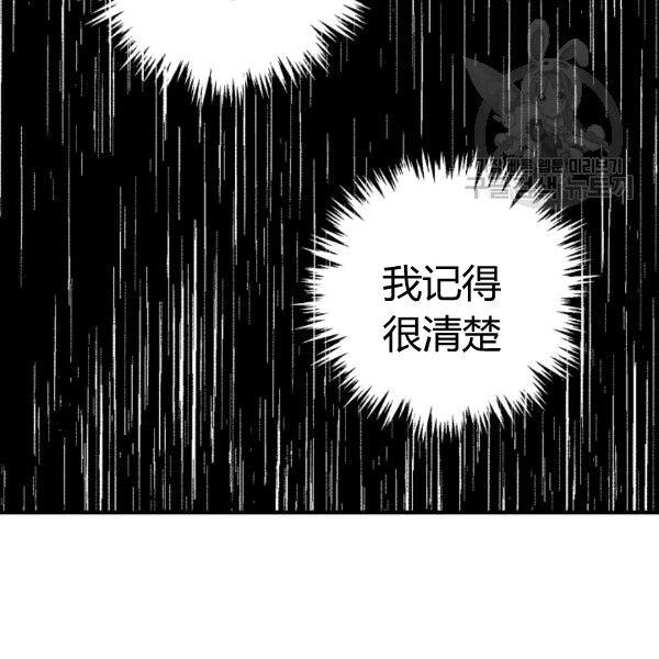 第36话 记忆偏差？22