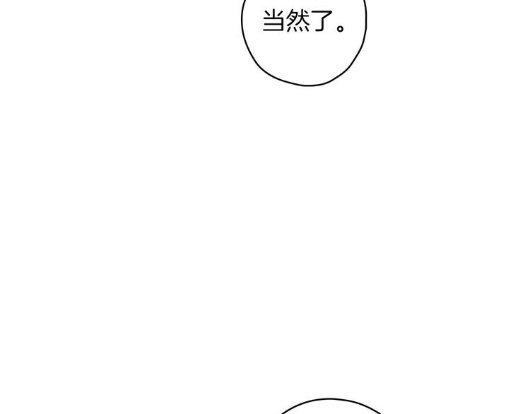 第33话 收买敌人眼线97