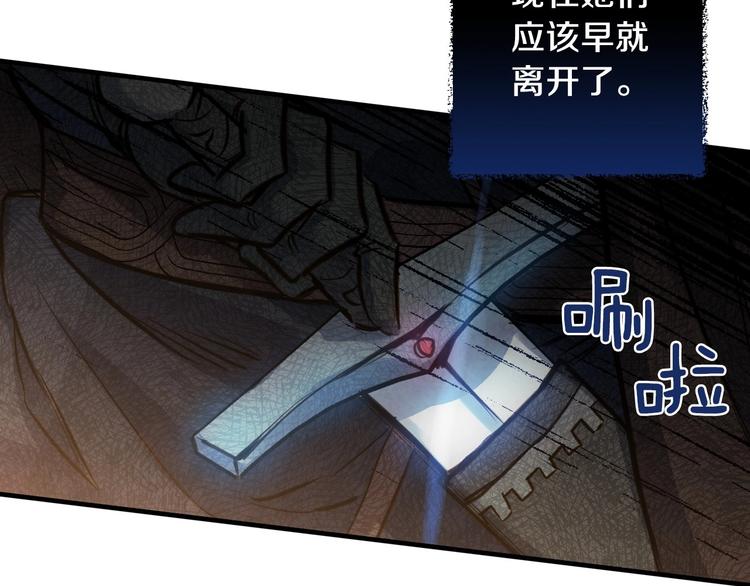 第8话 终有一天会毁掉你！110