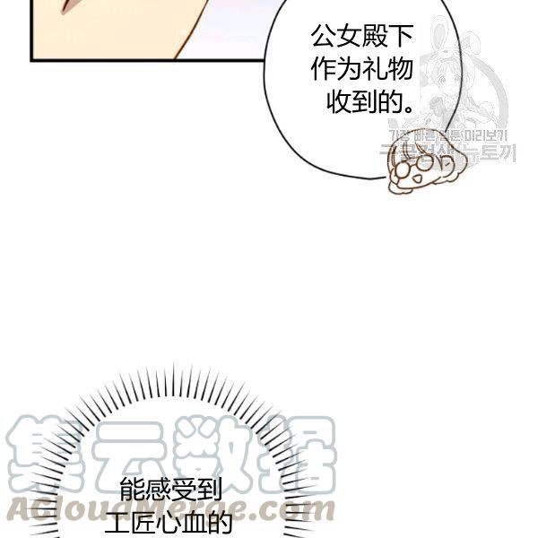 第45话 我要成为一名新女性10