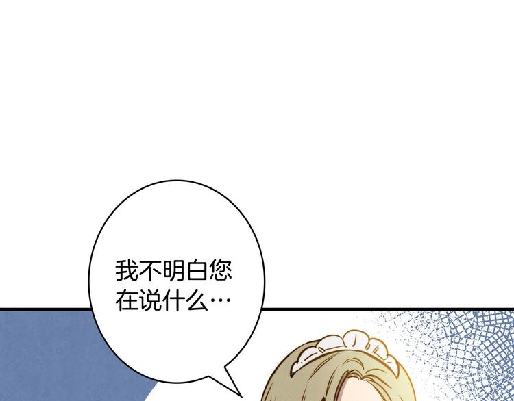 第30话 复仇联盟71
