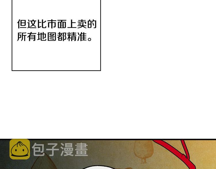 第3话 错误不会再犯第二遍！93