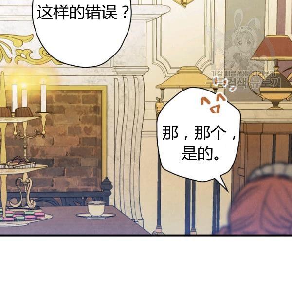 第40话 重遇孽缘13