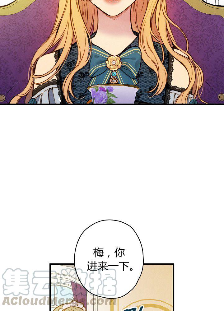 第37话 公女·危40