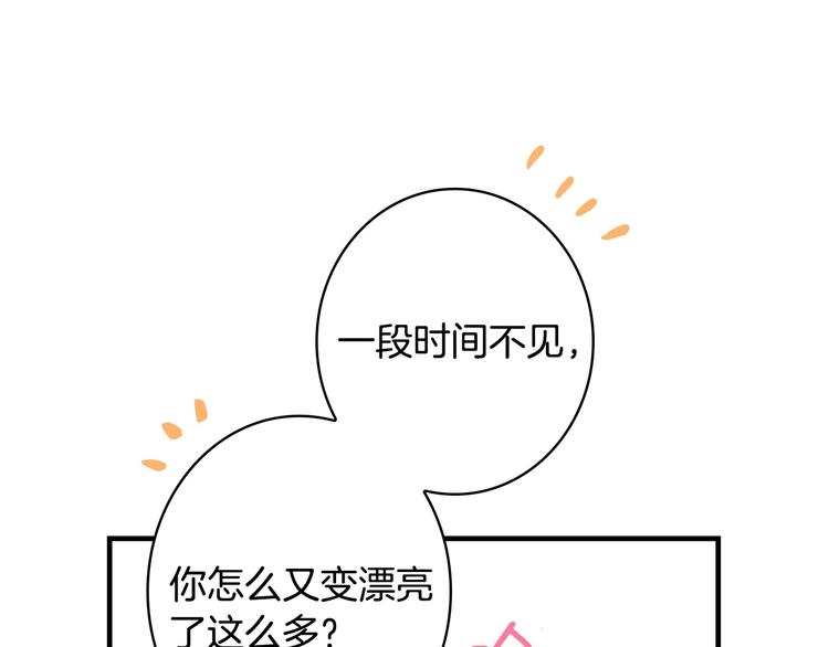 第25话 我会扳倒你的68