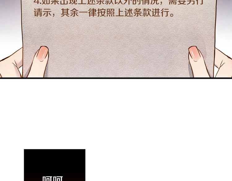 第16话 真是怕了你了！124