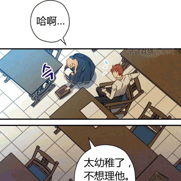 第36话 记忆偏差？66