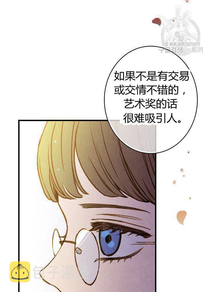 第44话 艺术中介师71