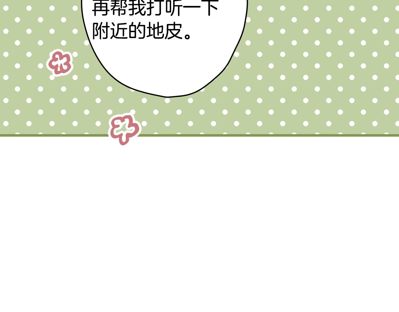 第58话 圈地搞钱搞事业！103