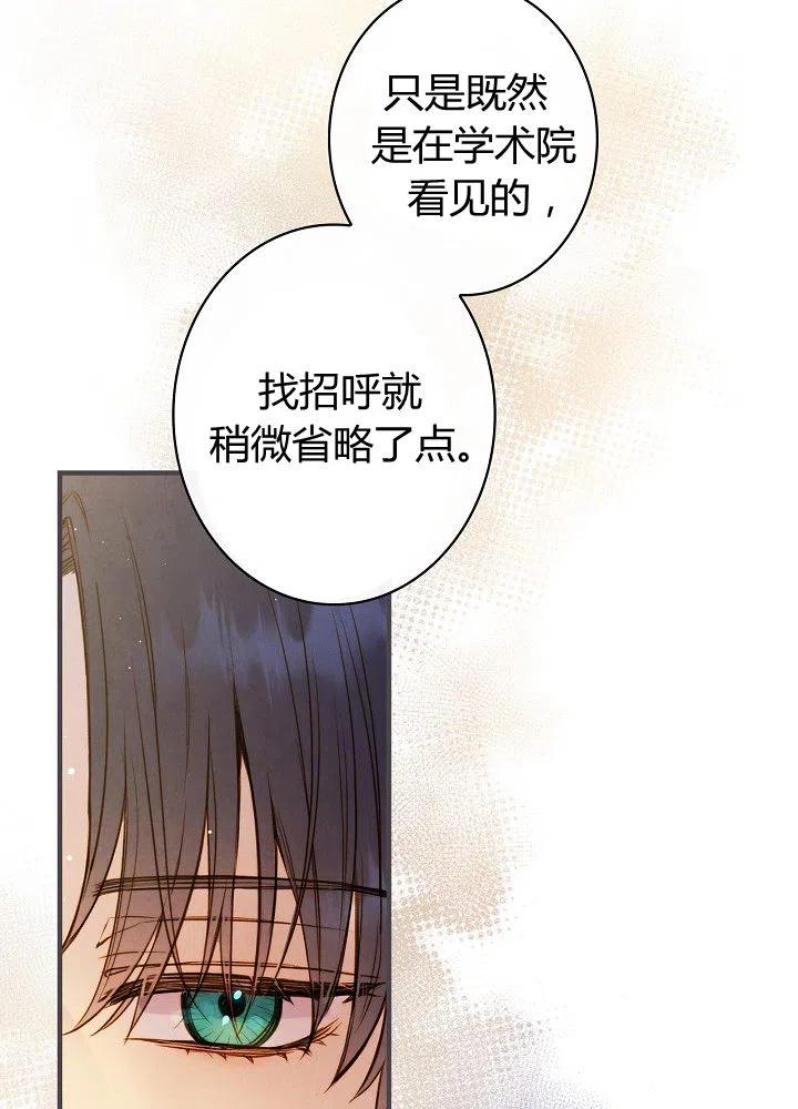 第51话 “情敌”相见67