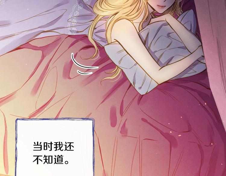 第11话 成为公女的第一天142