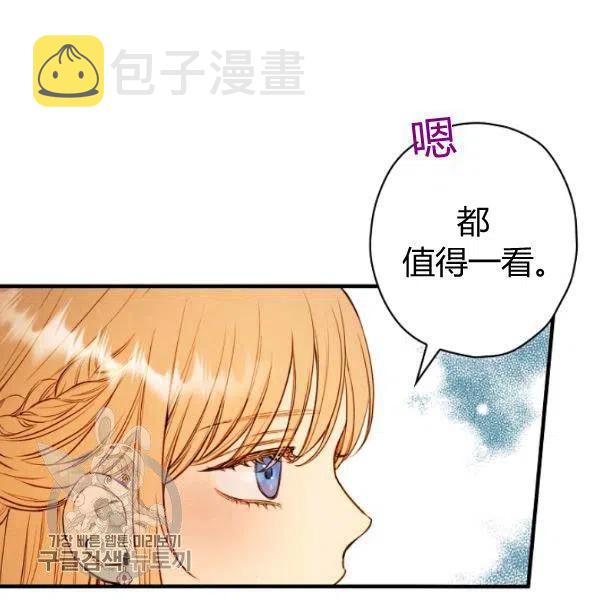 第48话 肆意挥霍5