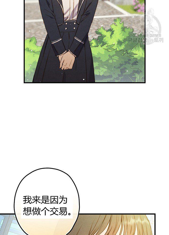 第44话 艺术中介师49