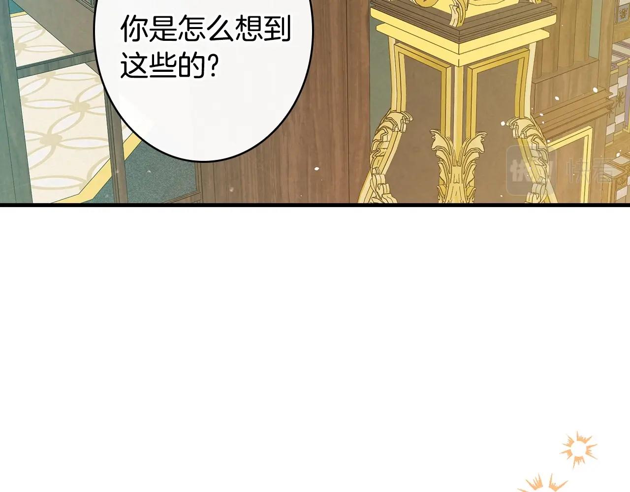第58话 圈地搞钱搞事业！81