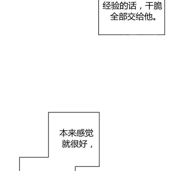 第45话 我要成为一名新女性71