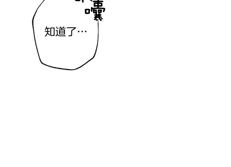 第10话 眼泪即是假象156