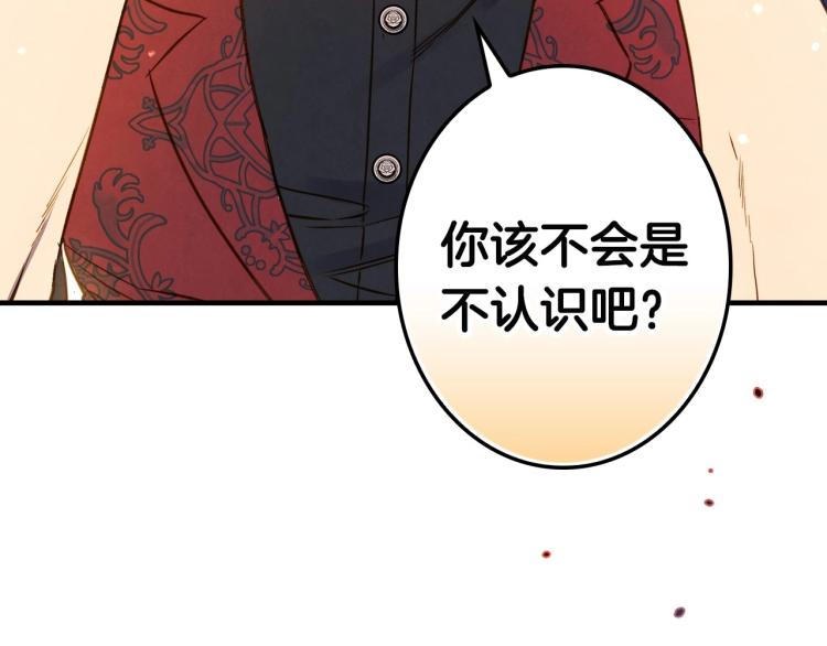 第54话 不纯的目的171