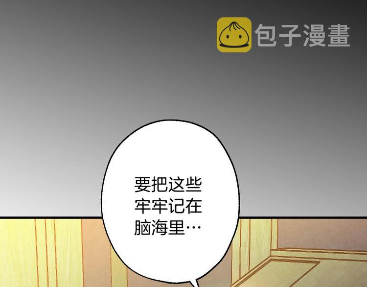 第5话 孽缘重逢！75
