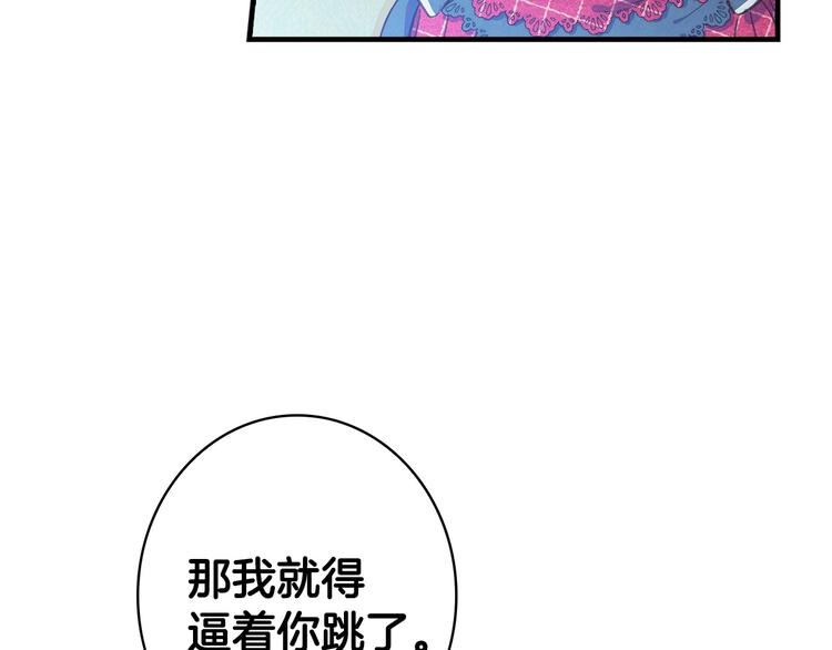 第26话 不尊重淑女的下场44