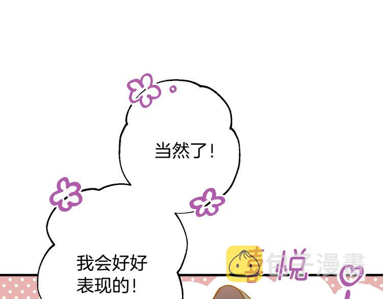 第11话 成为公女的第一天109