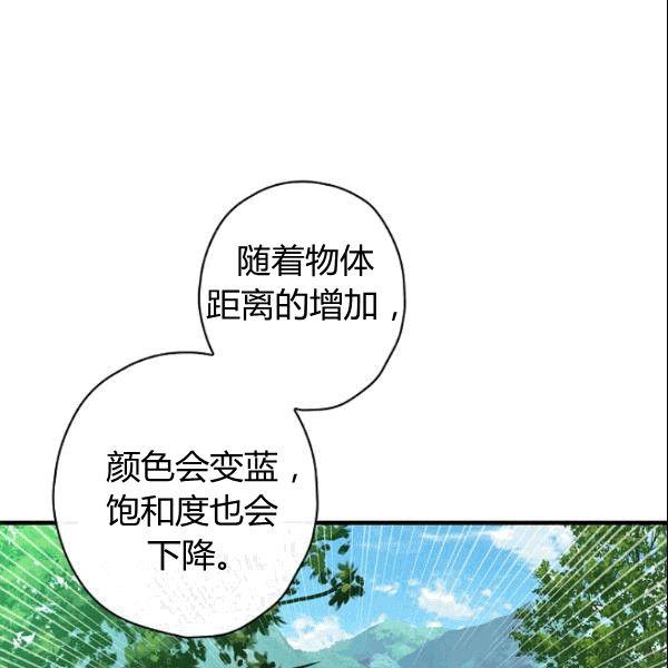 第38话 谈论艺术38