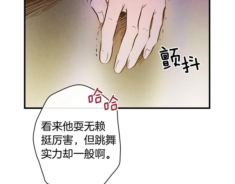 第26话 不尊重淑女的下场104