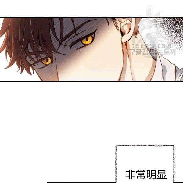 第36话 记忆偏差？46
