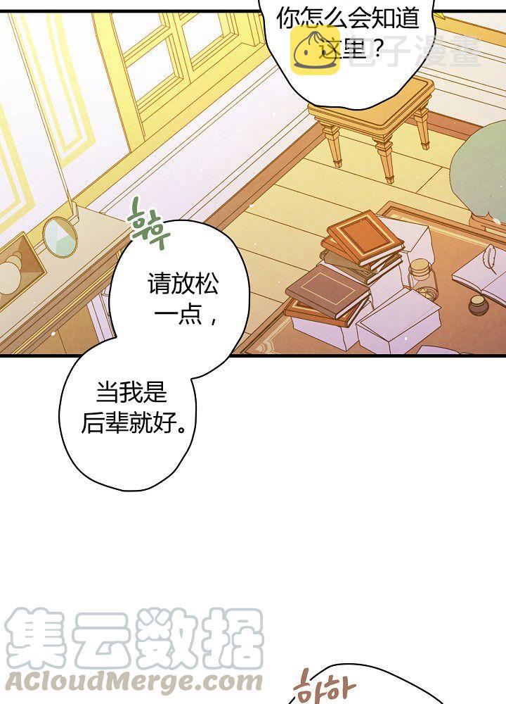 第37话 公女·危80