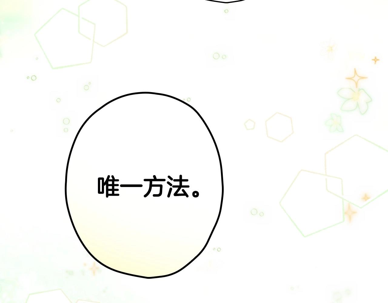 完结话 未来秘钥171
