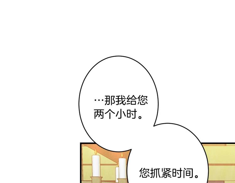 第7话 安排父母连夜逃走37