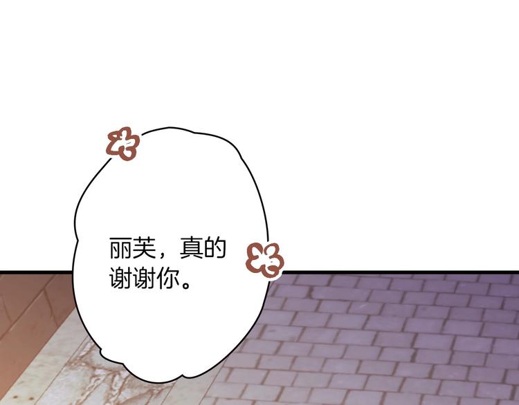 第19话 求求你原谅我140