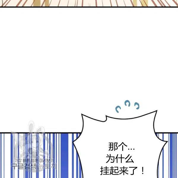 第48话 肆意挥霍103