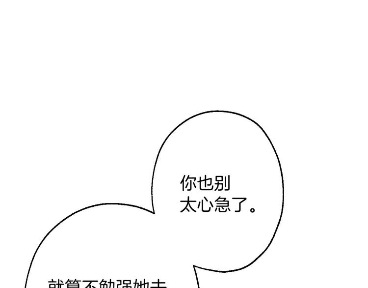 第3话 错误不会再犯第二遍！39