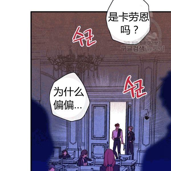 第36话 记忆偏差？18
