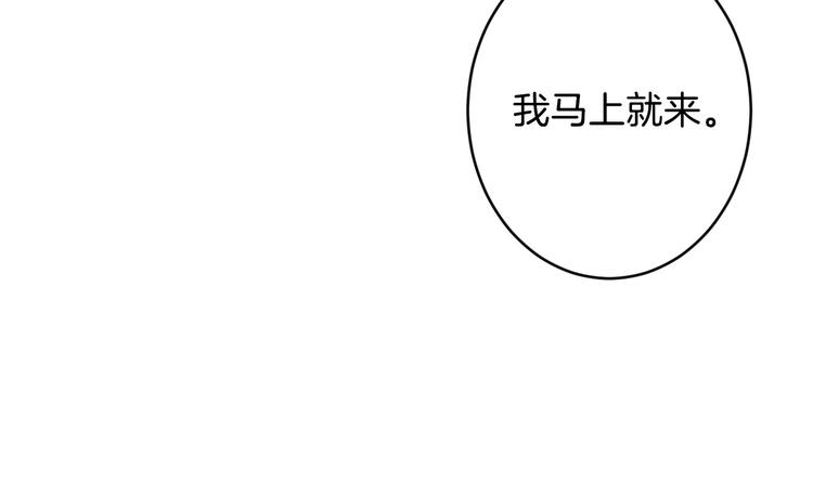 第8话 终有一天会毁掉你！10