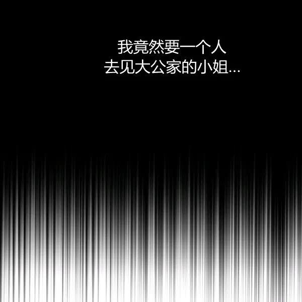 第47话 有志者，事竟成71