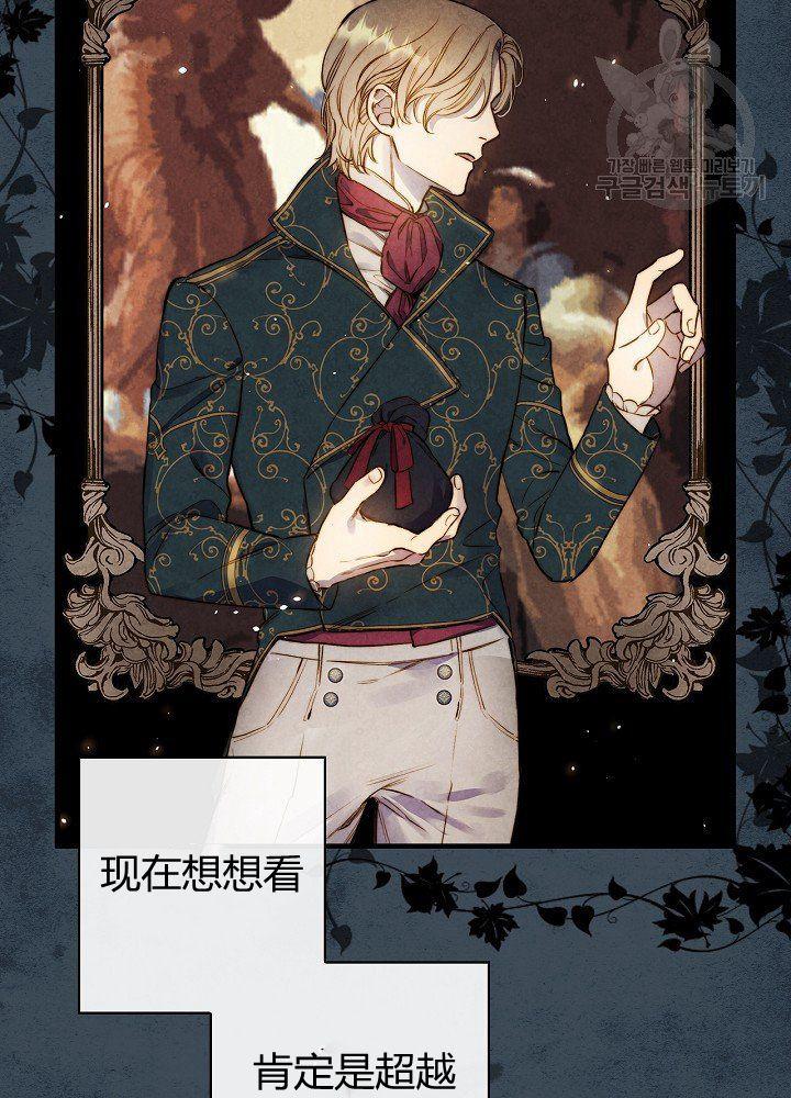 第44话 艺术中介师18