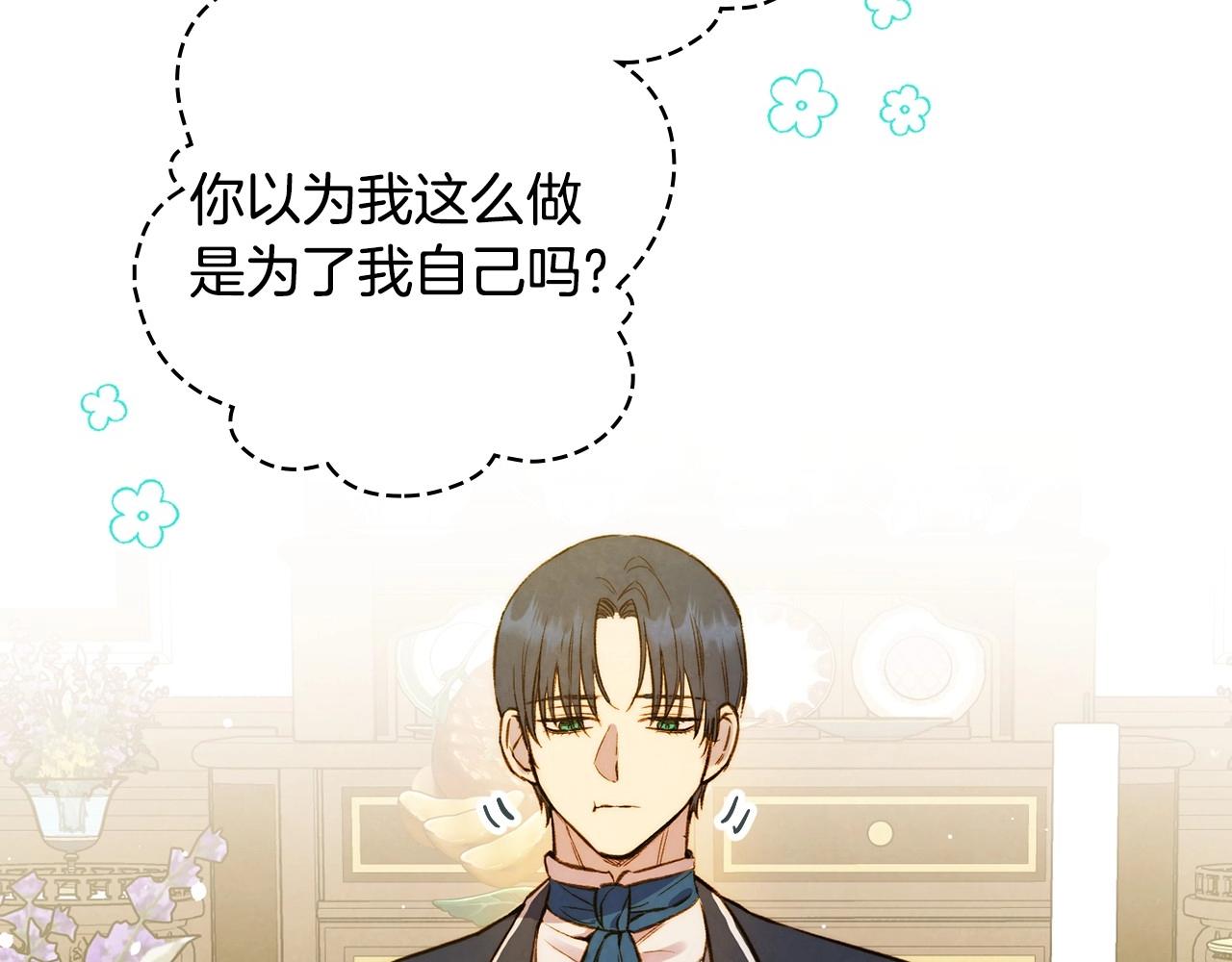 第59话 共进晚餐140