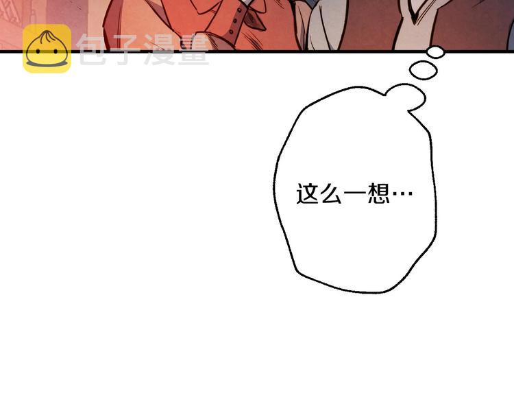 第7话 安排父母连夜逃走83